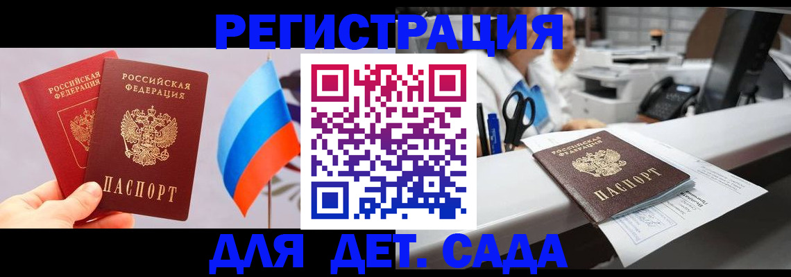 временная регистрация для всех в Камчатском крае