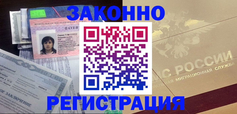 временная регистрация 2025 в Камчатском крае