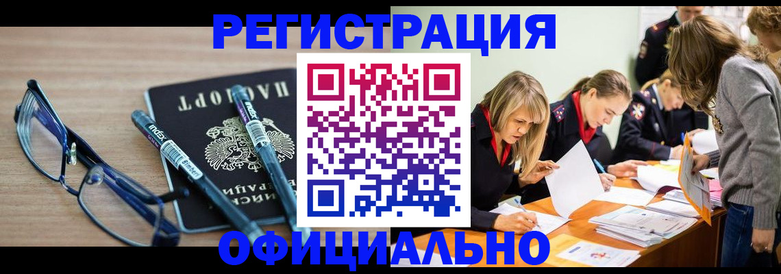 временная регистрация адрес в Камчатском крае